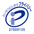 プライバシーマーク